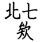 004