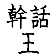 016