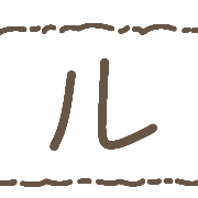 121