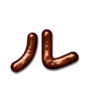121