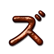 143