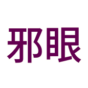 034