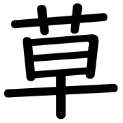 003
