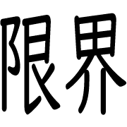 004