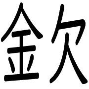 011