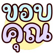 ดุ๊กดิ๊ก : ทุกวันทำงาน