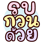 ดุ๊กดิ๊ก : ทุกวันทำงาน รูปที่ 11