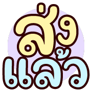 ดุ๊กดิ๊ก : ทุกวันทำงาน รูปที่ 23