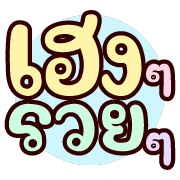 ดุ๊กดิ๊ก : ทุกวันทำงาน รูปที่ 35