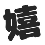003