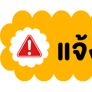 นัดประชุม V.2