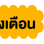 นัดประชุม V.2