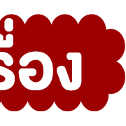 นัดประชุม V.2 รูปที่ 6