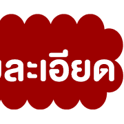 นัดประชุม V.2 รูปที่ 8