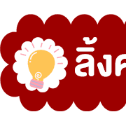 นัดประชุม V.2 รูปที่ 15