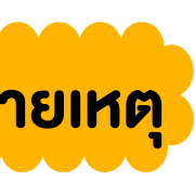 นัดประชุม V.2 รูปที่ 20