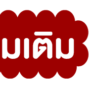 นัดประชุม V.2 รูปที่ 22
