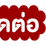 นัดประชุม V.2 รูปที่ 28