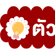 นัดประชุม V.2 รูปที่ 31