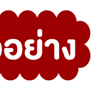 นัดประชุม V.2 รูปที่ 32