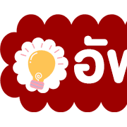 นัดประชุม V.2 รูปที่ 33