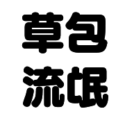 006