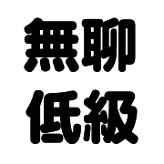 014