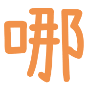 018
