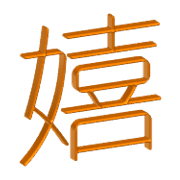 003