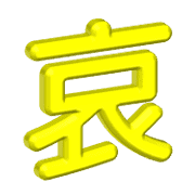 012