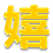 003