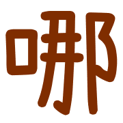 018