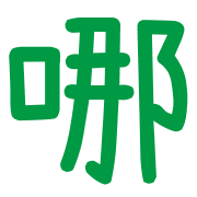 018
