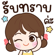 สุดคุ้ม5 144แบบ น้องจูดี้+อักษร+ร้าน+งาน รูปที่ 133