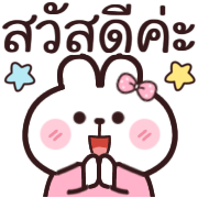 อิโมจิดุ๊กดิ๊ก มีมี่ กระต่าย ทำงานค่ะ