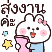 อิโมจิดุ๊กดิ๊ก มีมี่ กระต่าย ทำงานค่ะ รูปที่ 5