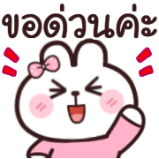 อิโมจิดุ๊กดิ๊ก มีมี่ กระต่าย ทำงานค่ะ รูปที่ 6