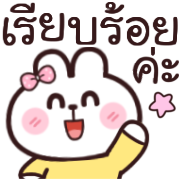 อิโมจิดุ๊กดิ๊ก มีมี่ กระต่าย ทำงานค่ะ รูปที่ 10