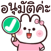 อิโมจิดุ๊กดิ๊ก มีมี่ กระต่าย ทำงานค่ะ รูปที่ 11