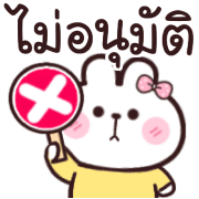 อิโมจิดุ๊กดิ๊ก มีมี่ กระต่าย ทำงานค่ะ รูปที่ 12