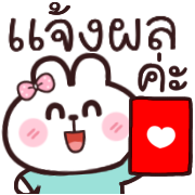 อิโมจิดุ๊กดิ๊ก มีมี่ กระต่าย ทำงานค่ะ รูปที่ 17