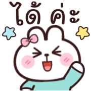 อิโมจิดุ๊กดิ๊ก มีมี่ กระต่าย ทำงานค่ะ รูปที่ 24