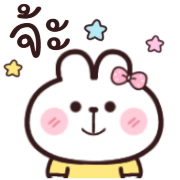 อิโมจิดุ๊กดิ๊ก มีมี่ กระต่าย ทำงานค่ะ รูปที่ 30