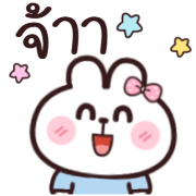 อิโมจิดุ๊กดิ๊ก มีมี่ กระต่าย ทำงานค่ะ รูปที่ 31