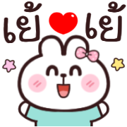 อิโมจิดุ๊กดิ๊ก มีมี่ กระต่าย ทำงานค่ะ รูปที่ 33