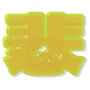 284