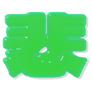 284