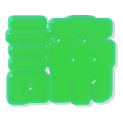 303