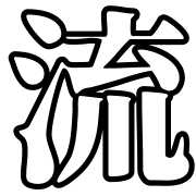 014