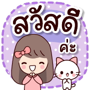 แจ่มว๊าว : ดุ๊กดิ๊ก ทุกวัน